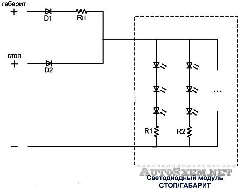 Схема подключения светодиодов стоп — габарит