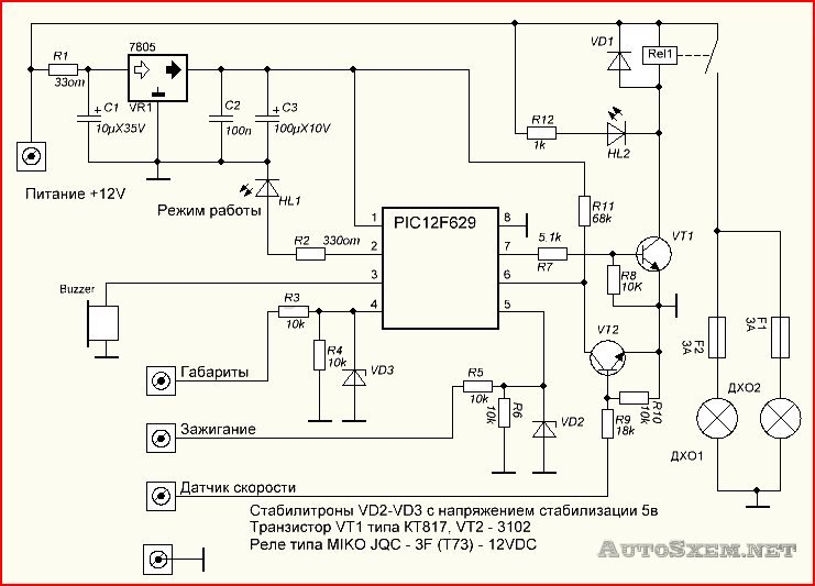 Управление ДХО на микроконтроллере PIC12F629